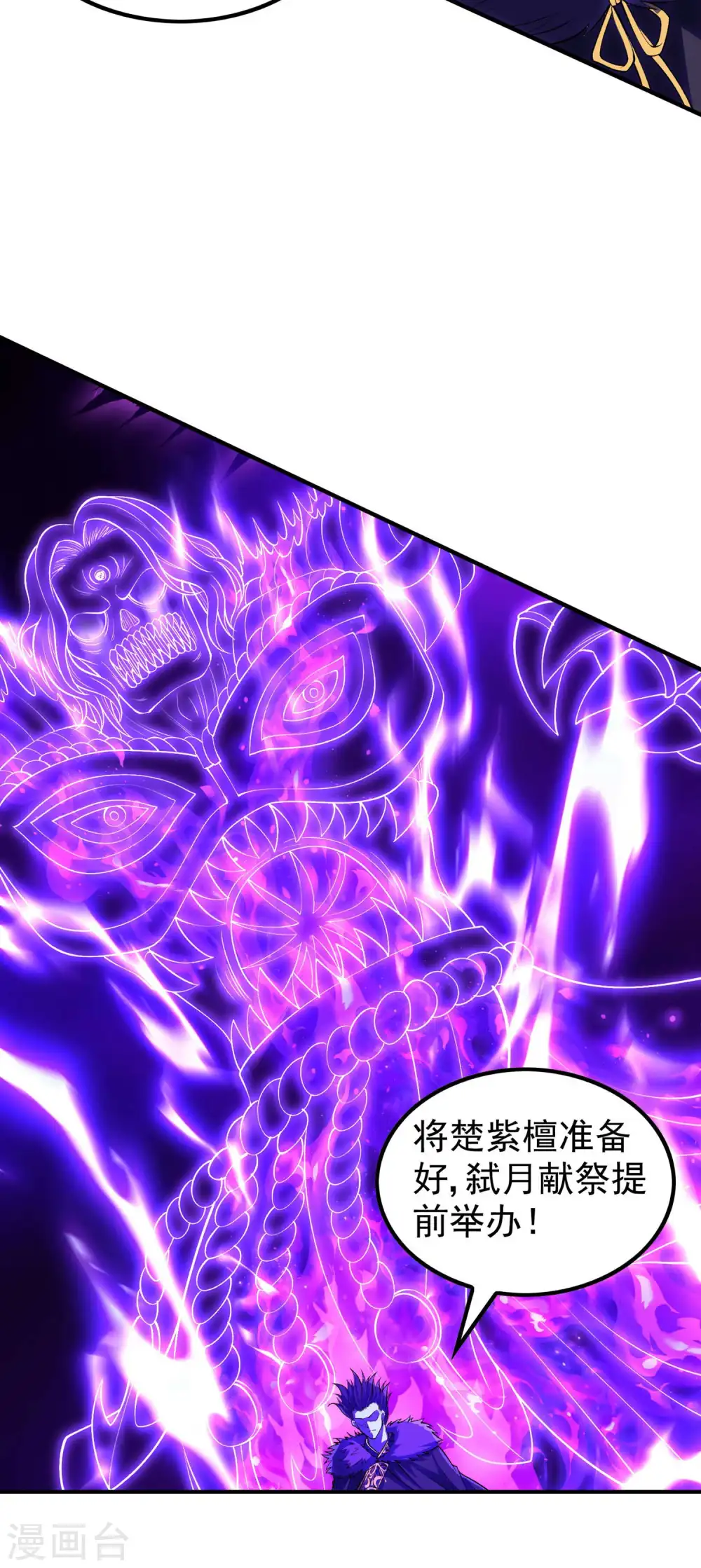 第202话 狂热分子48