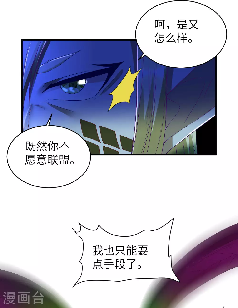第298话 绿毒龙16