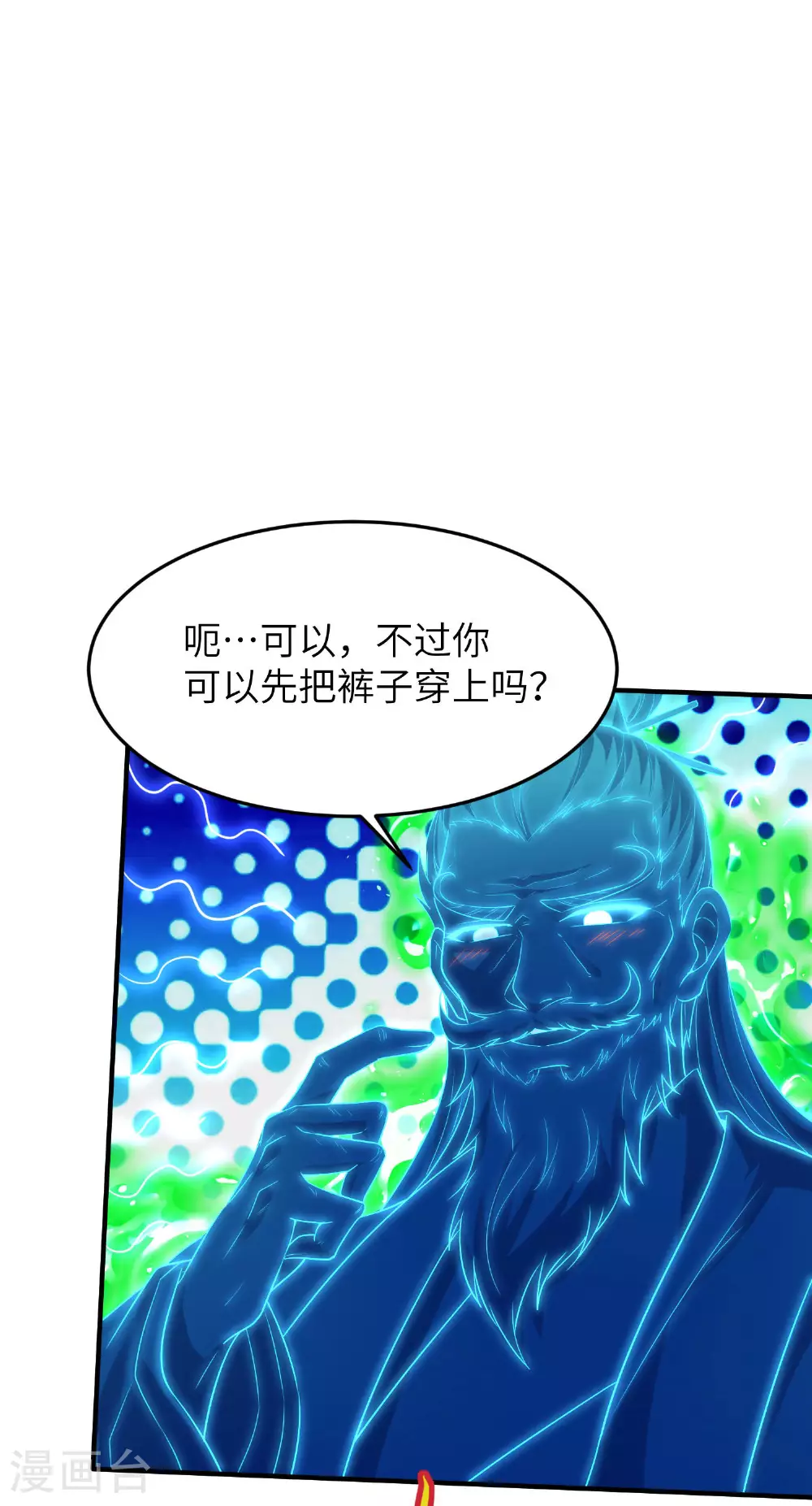 第265话 黄金剑体的威力3