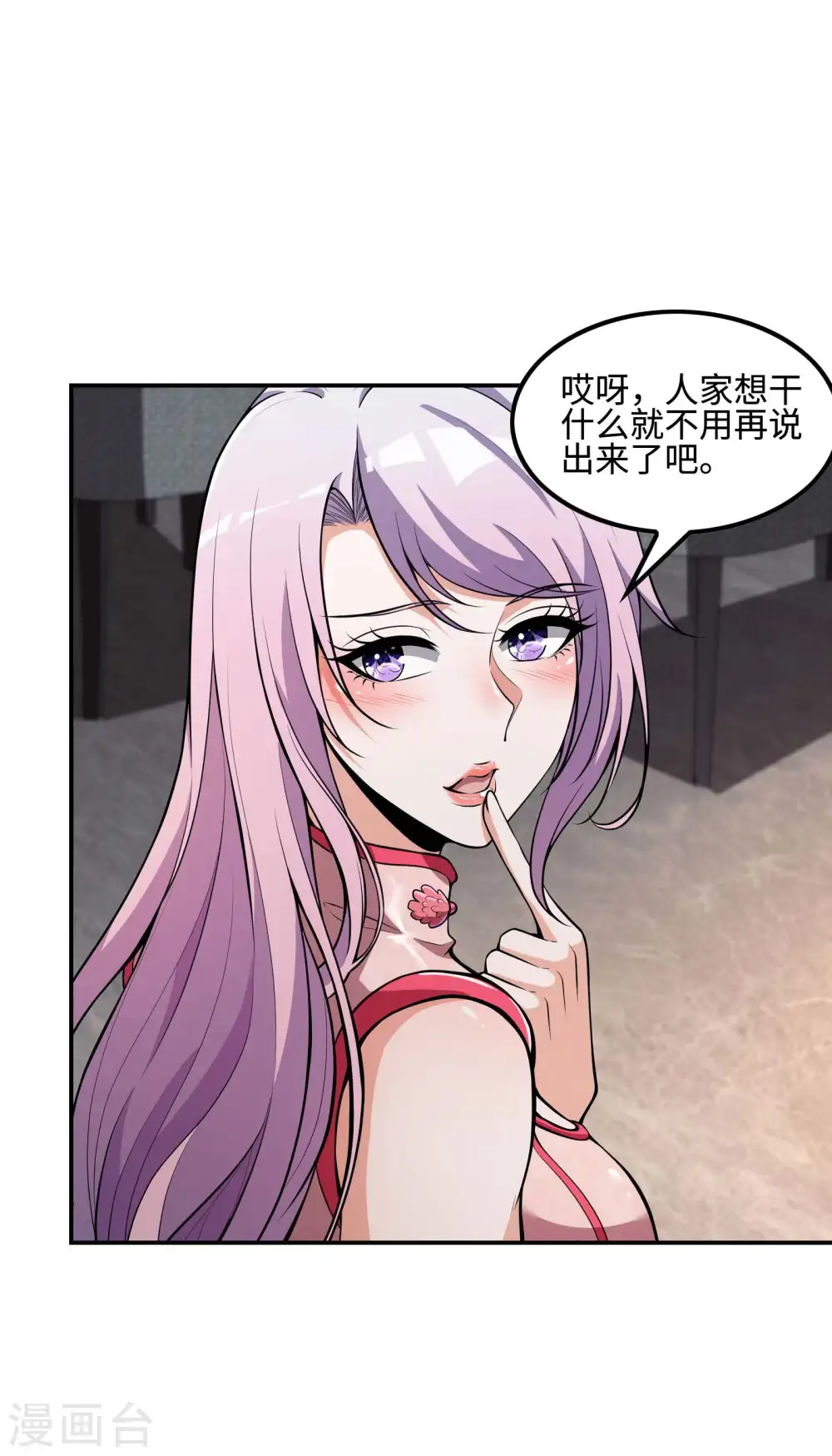 第101话 老婆大人的魅力16