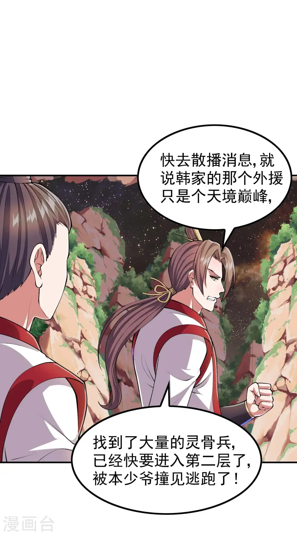 第175话 秘境生存法则47