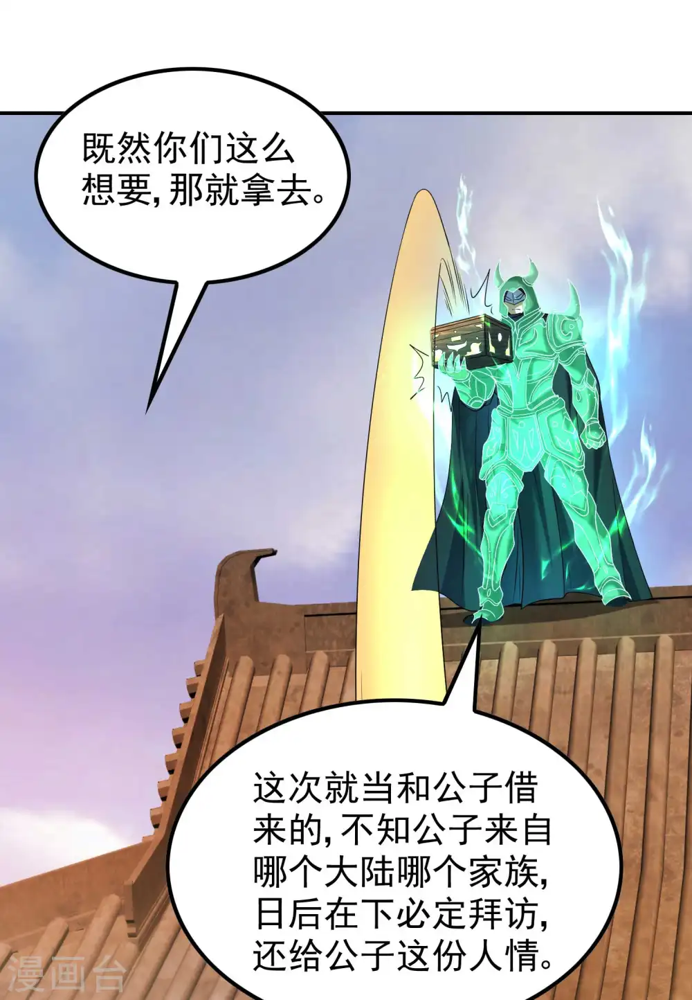 第158话 小姨子的消息6