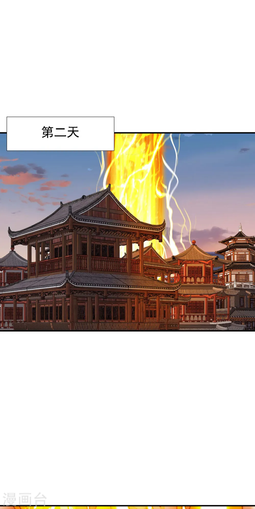 第188话 清音升级40