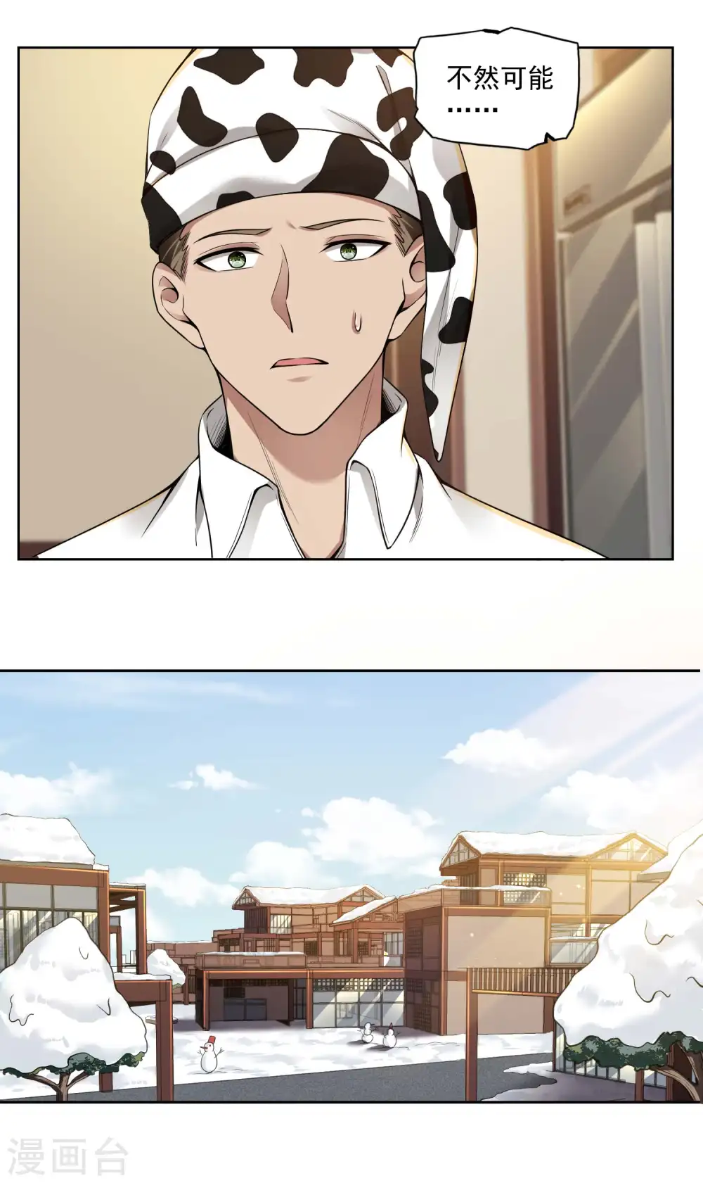 第34话 武者是什么？26