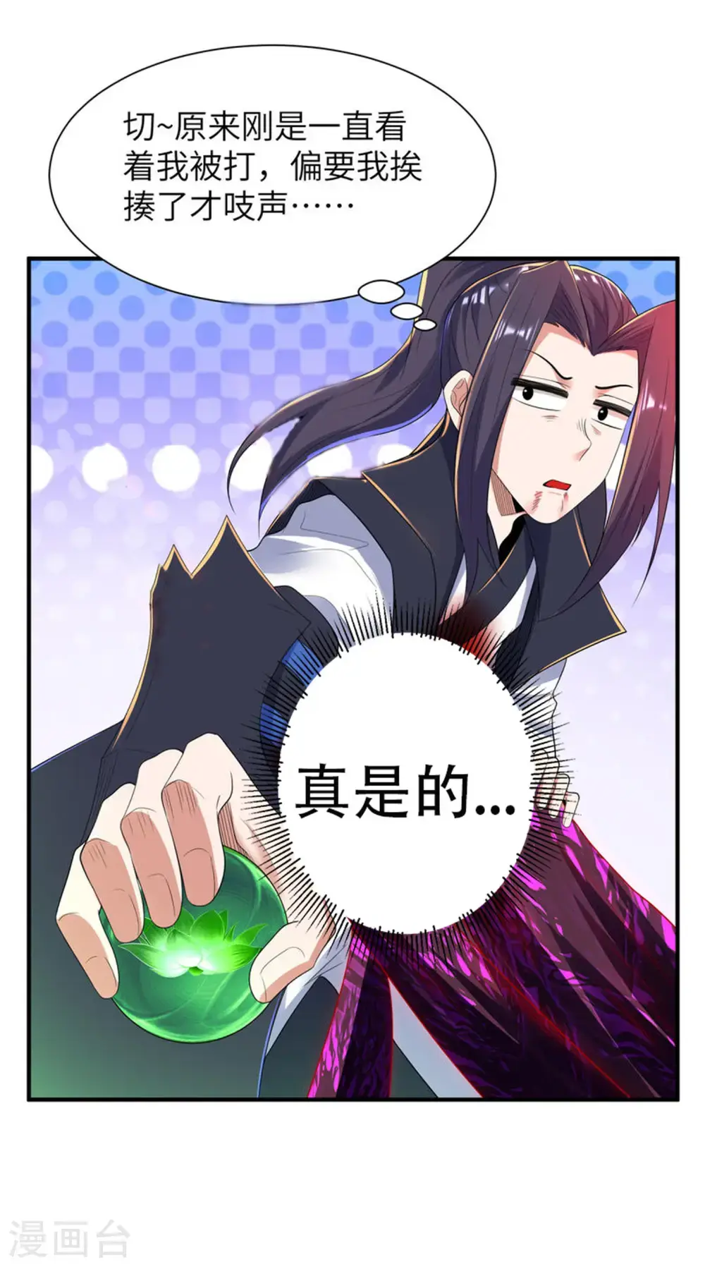 第313话 老婆大人威武19