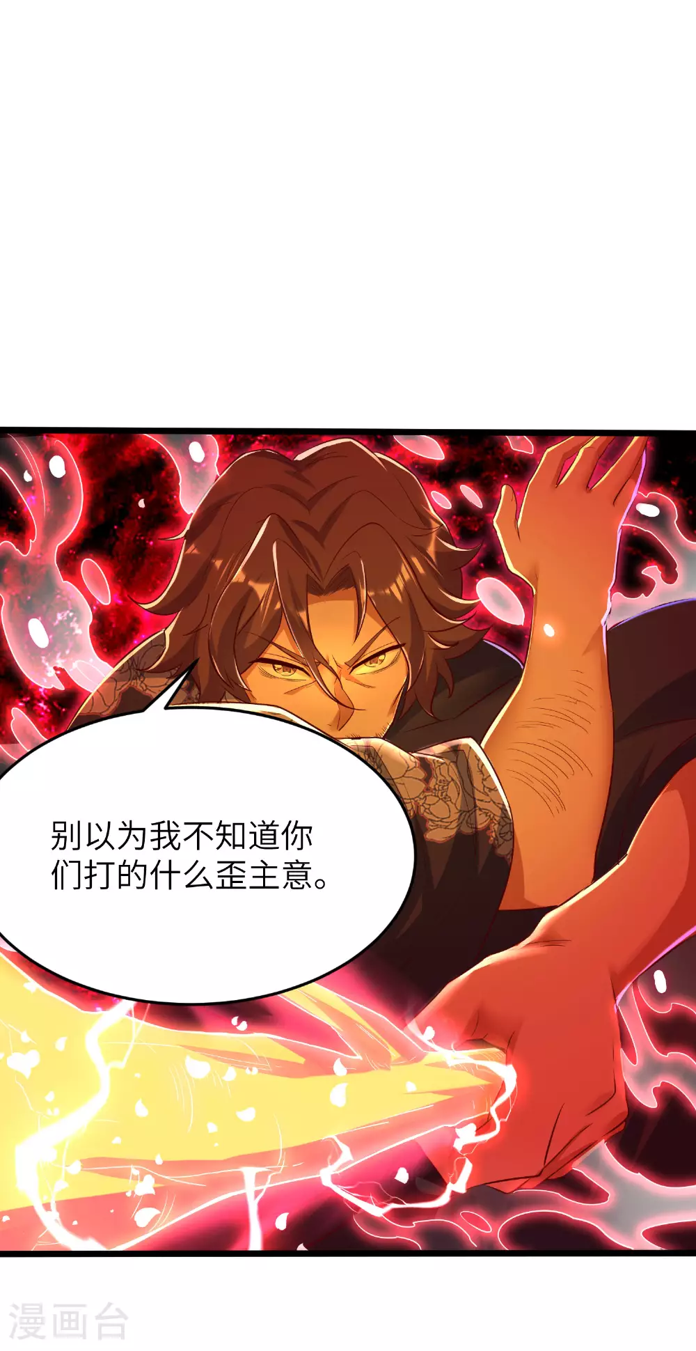 第284话 梅花居士11