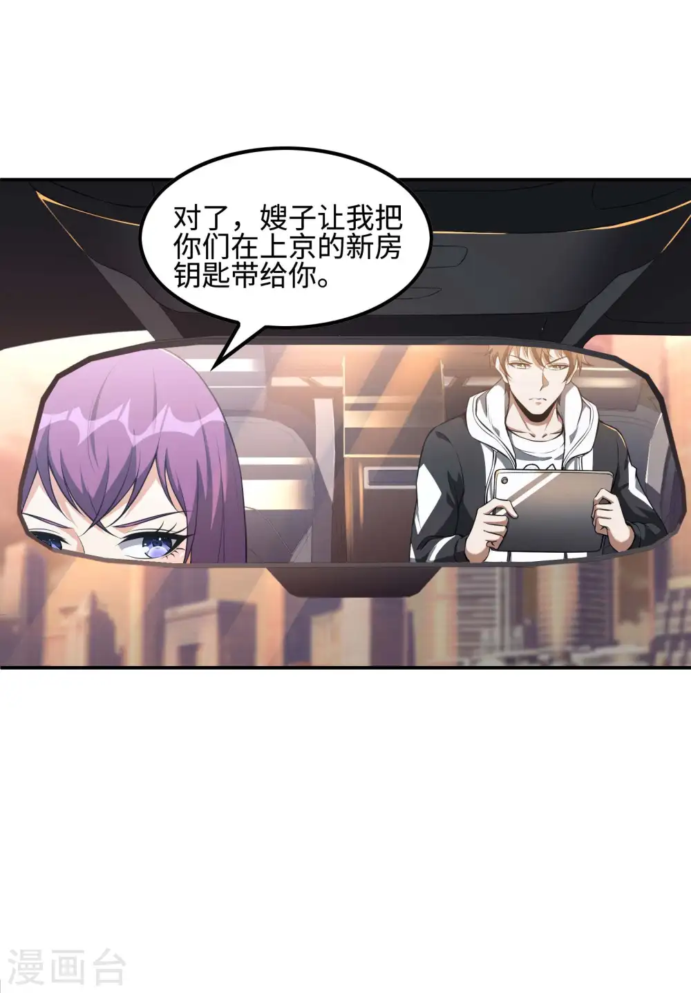 第101话 老婆大人的魅力2