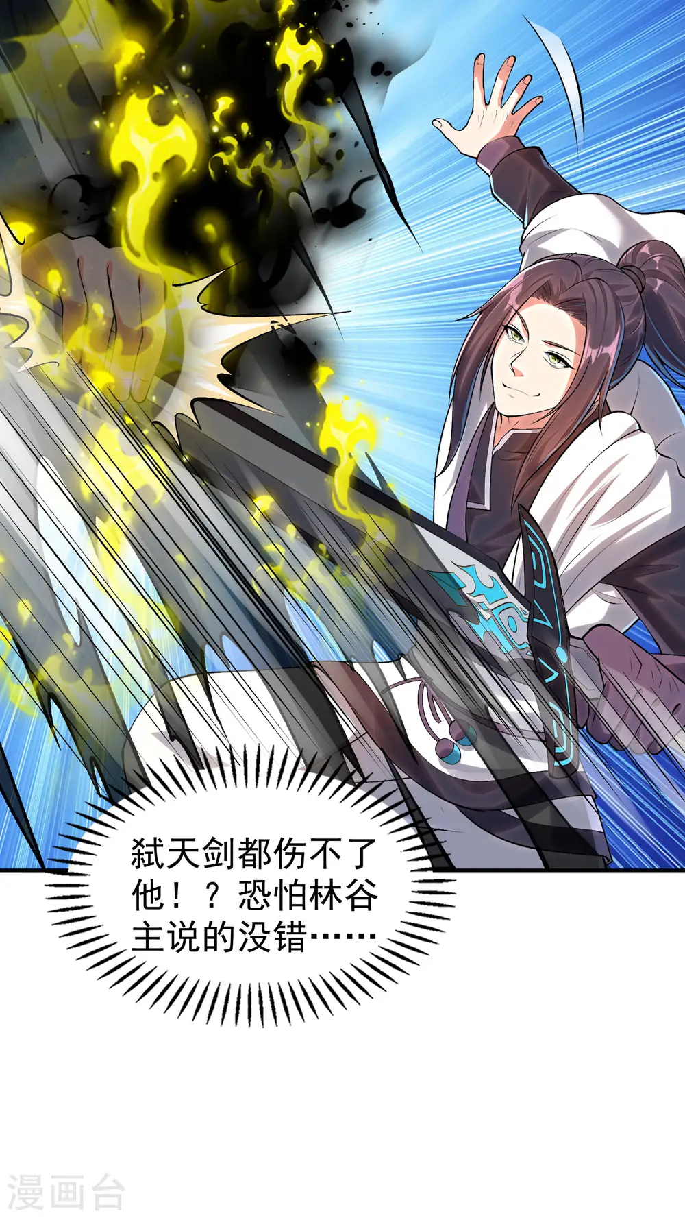 第214话 你会后悔的48