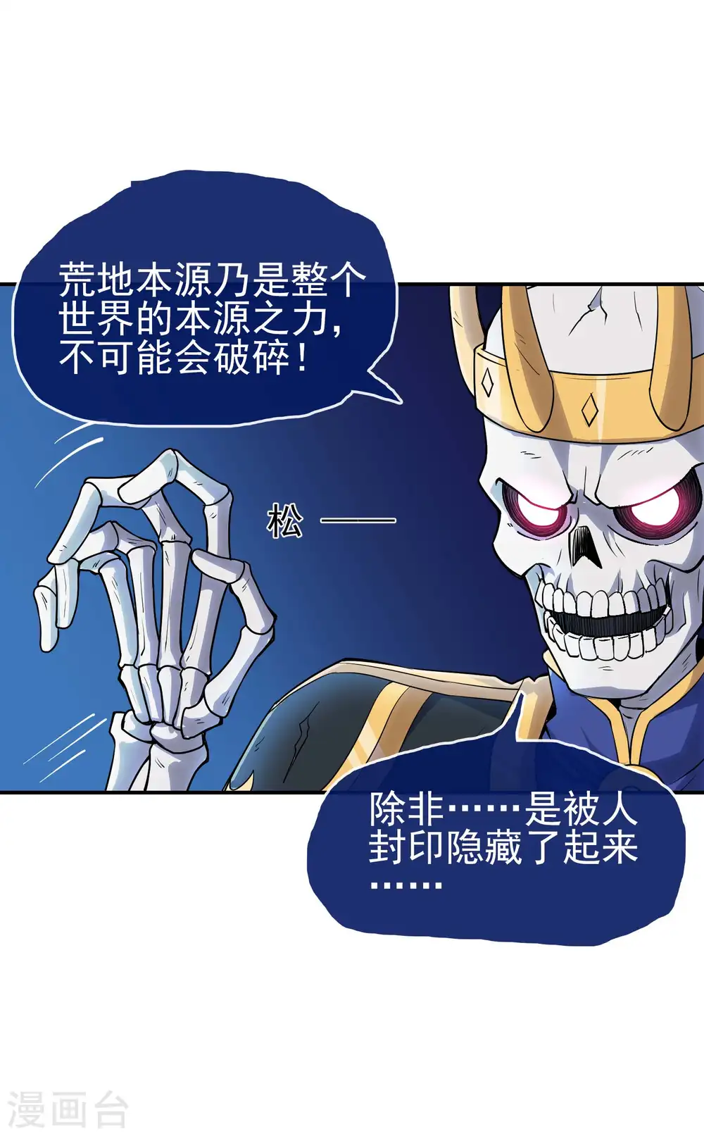 第212话 老不正经28