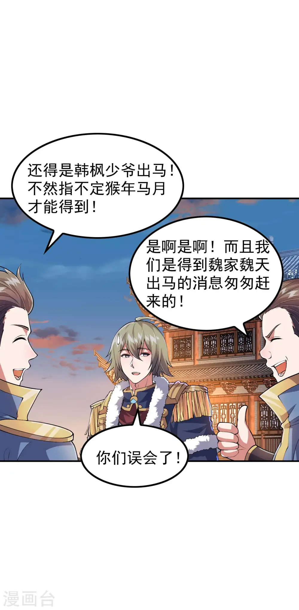 第183话 地球宗危机12