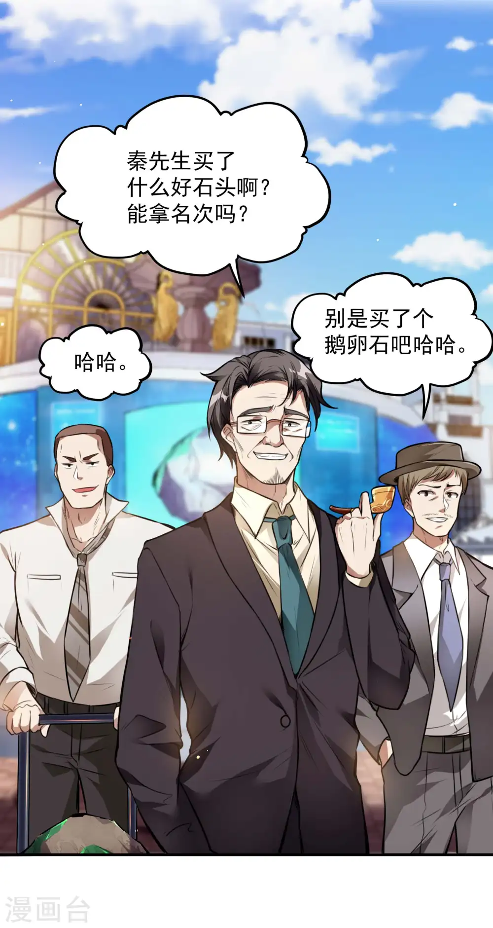 第11话 玉中玉7