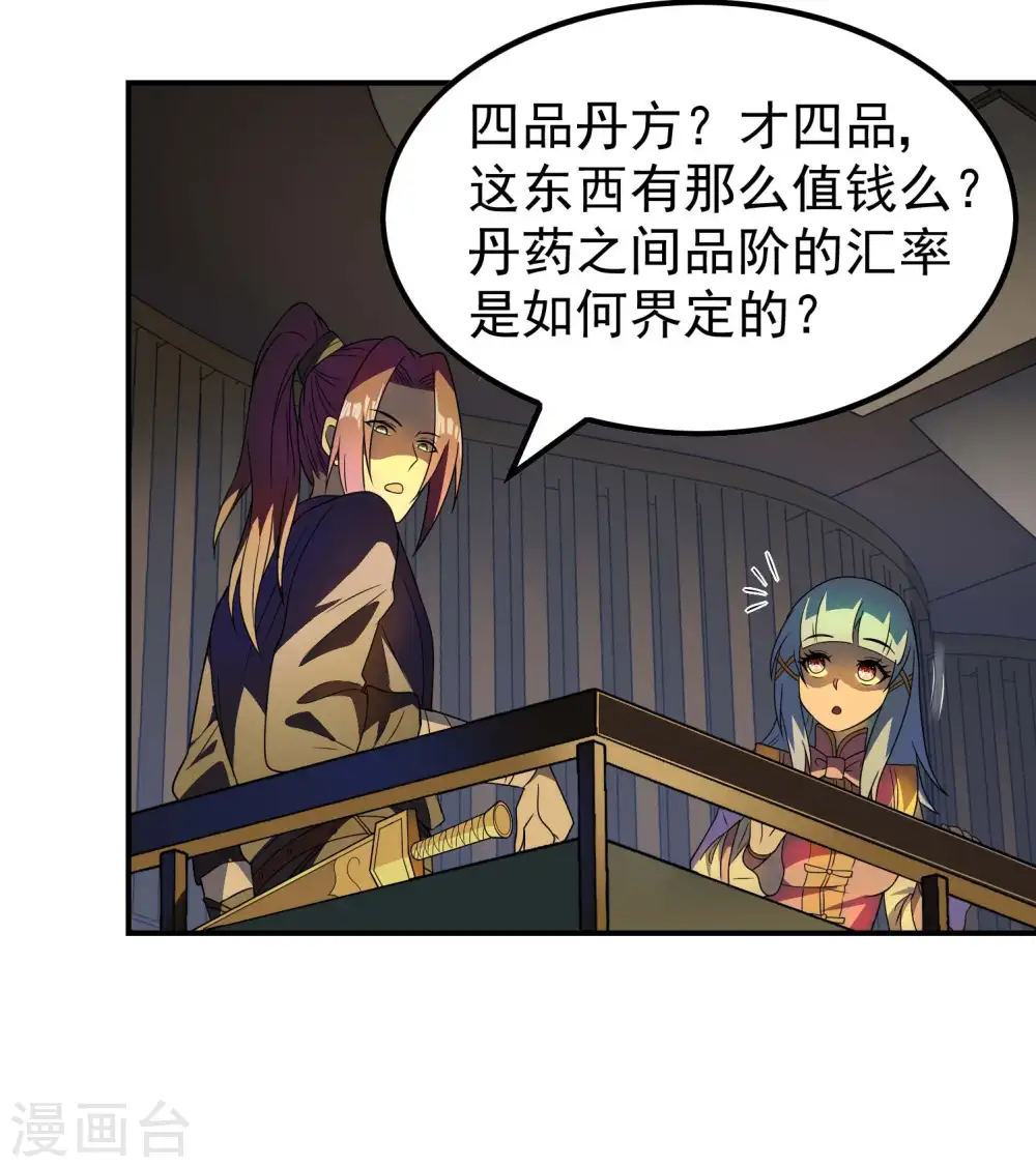 第156话 人小鬼大38