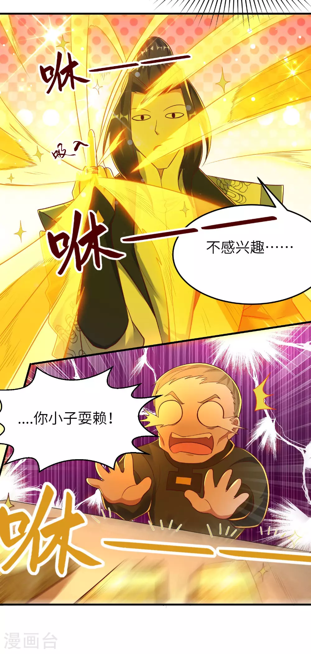 第256话 ”诱惑的“炼心路40