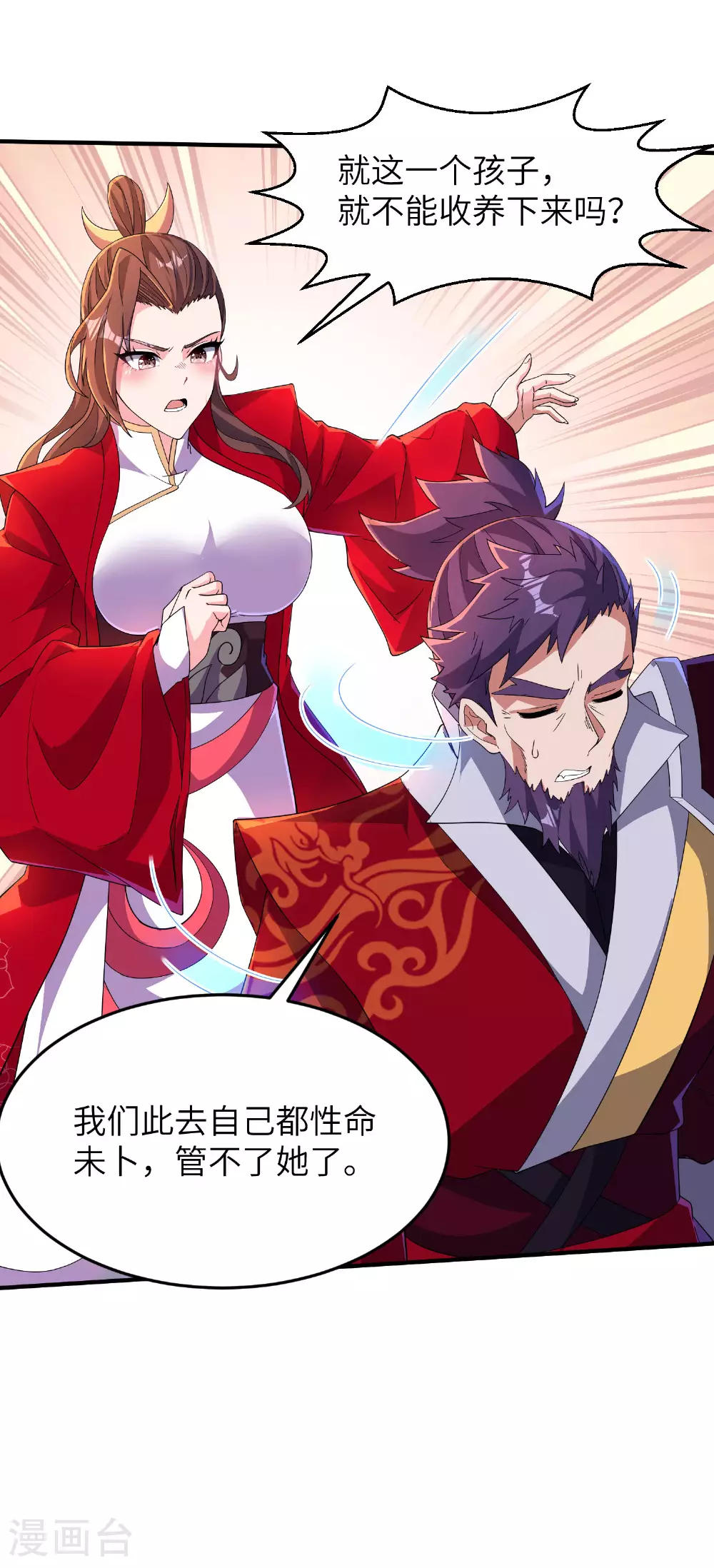 第277话 突然多了个女儿34