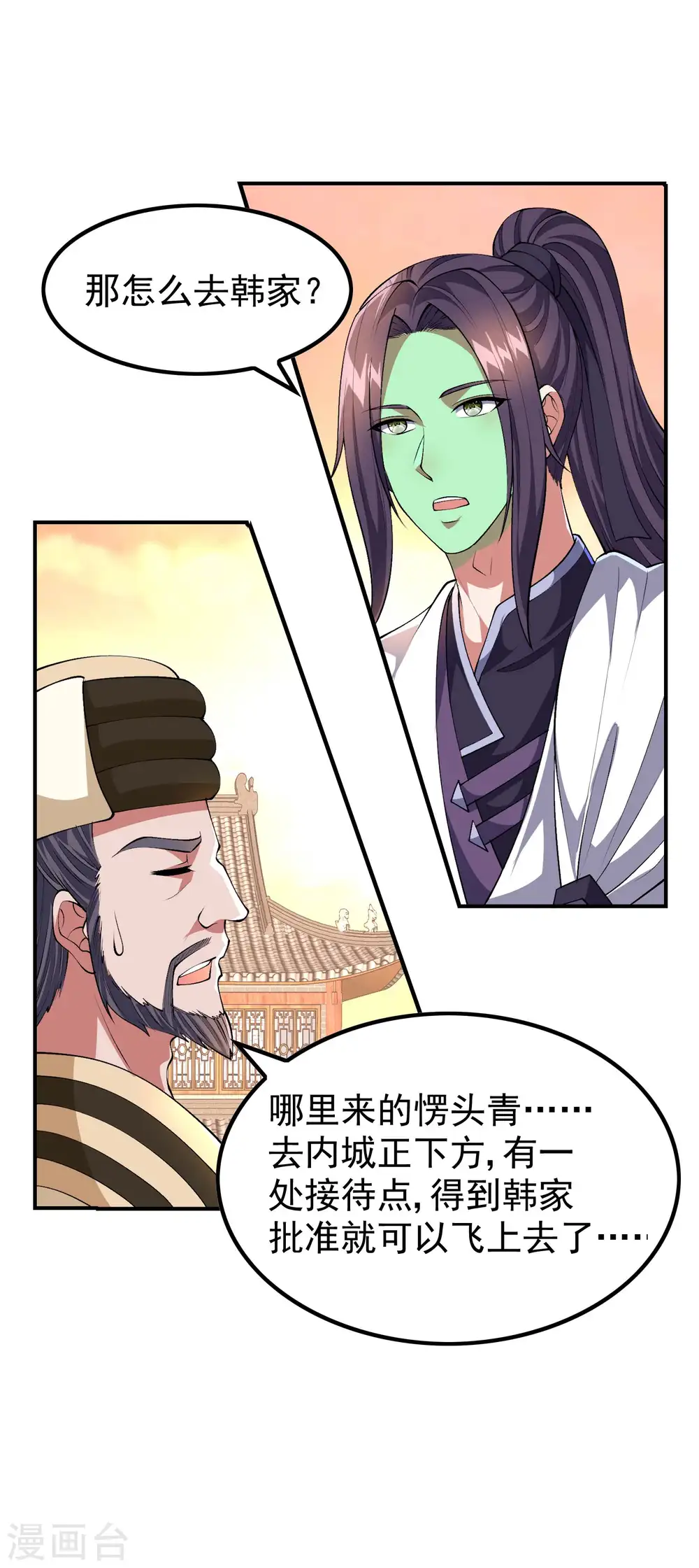 第172话 下马威16