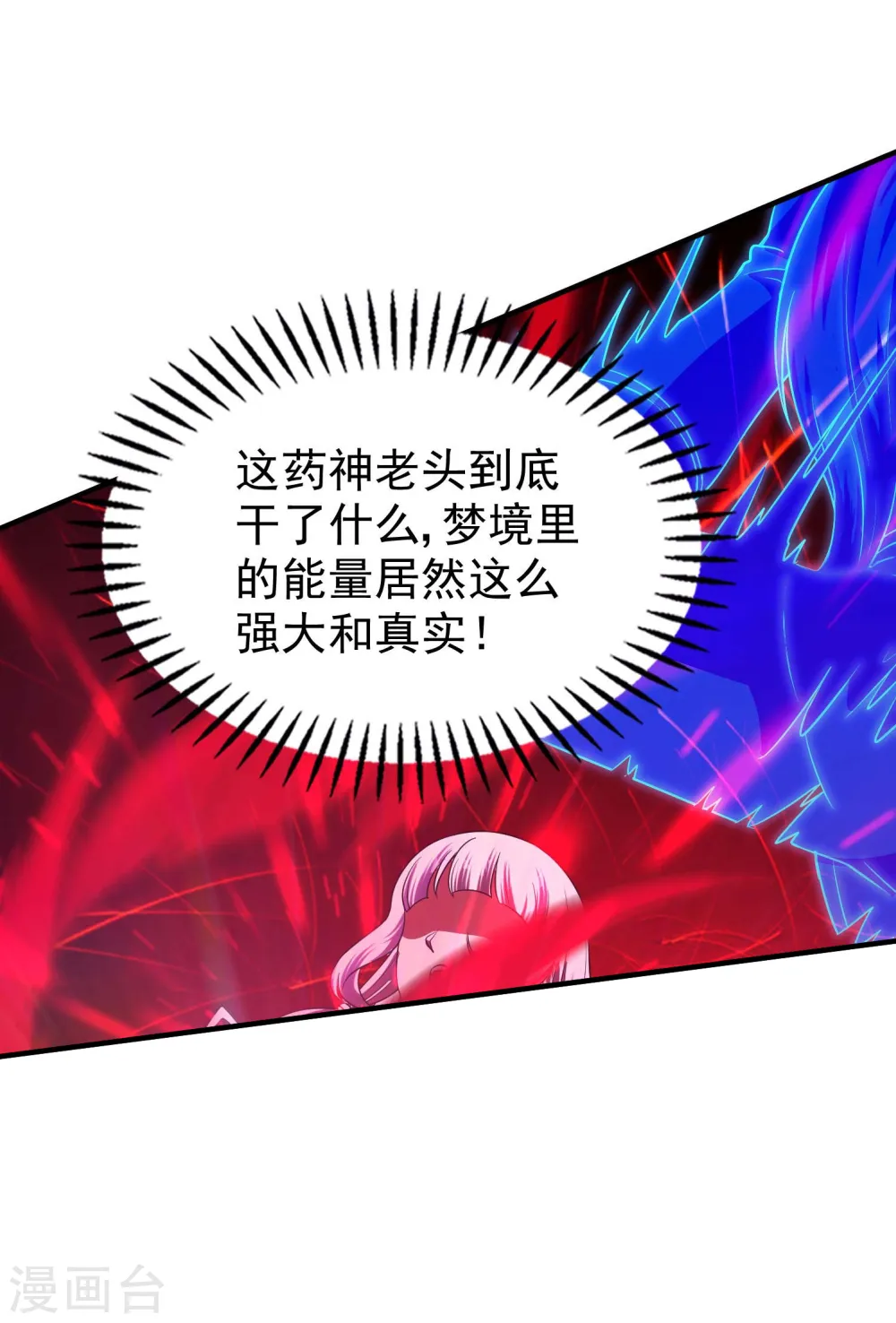 第213话 谁不会装糊涂呢8