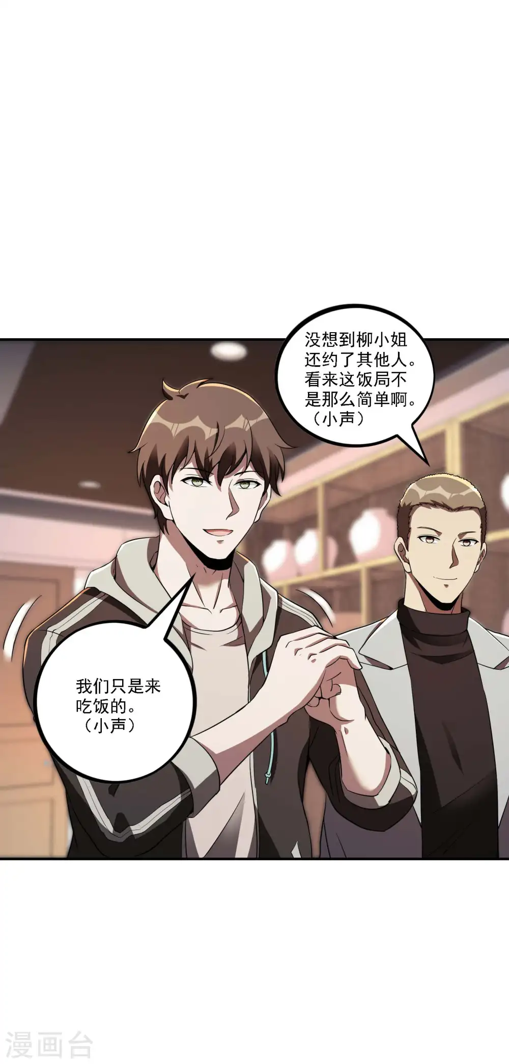 第85话 结盟11