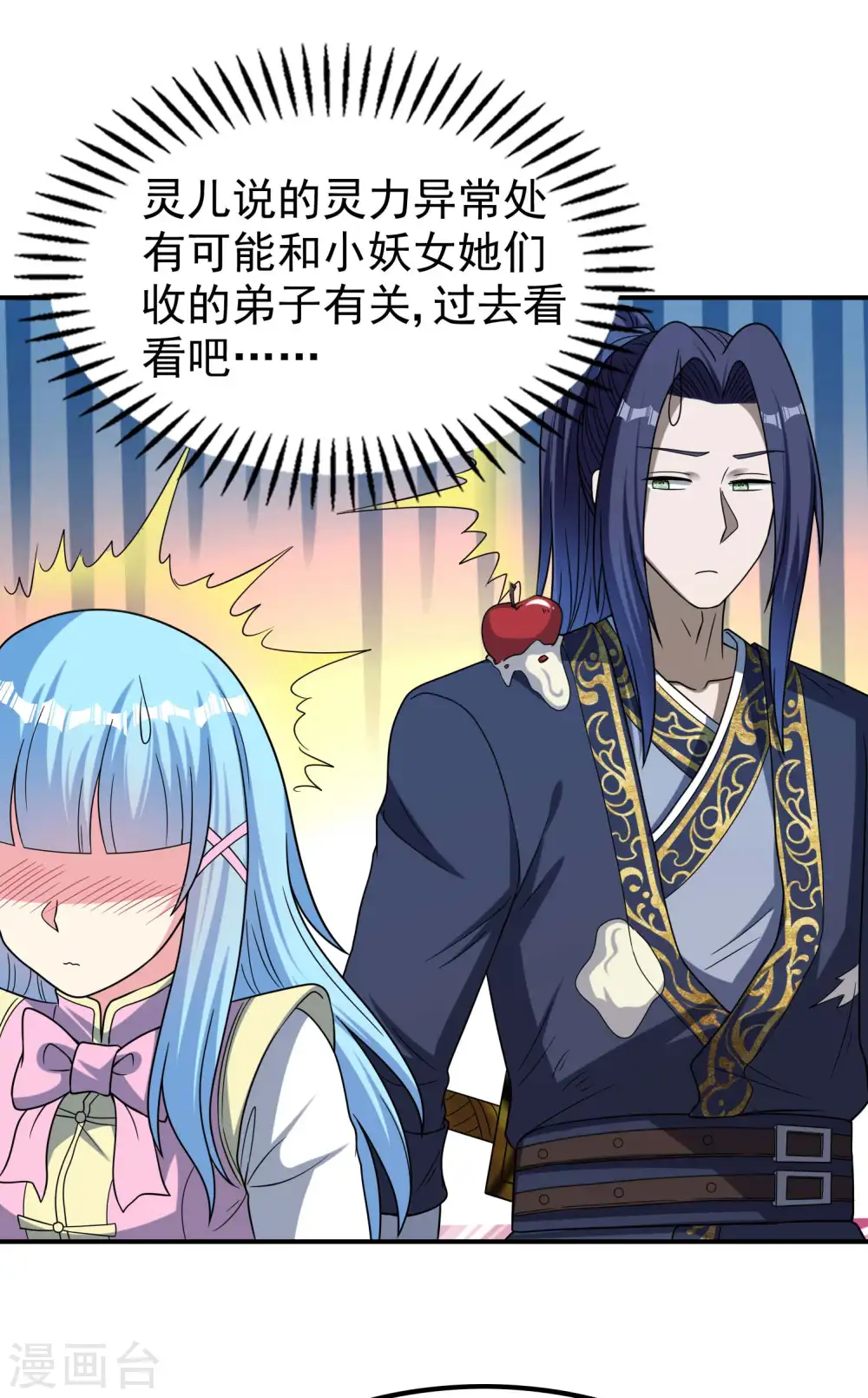 第162话 被骗了？46