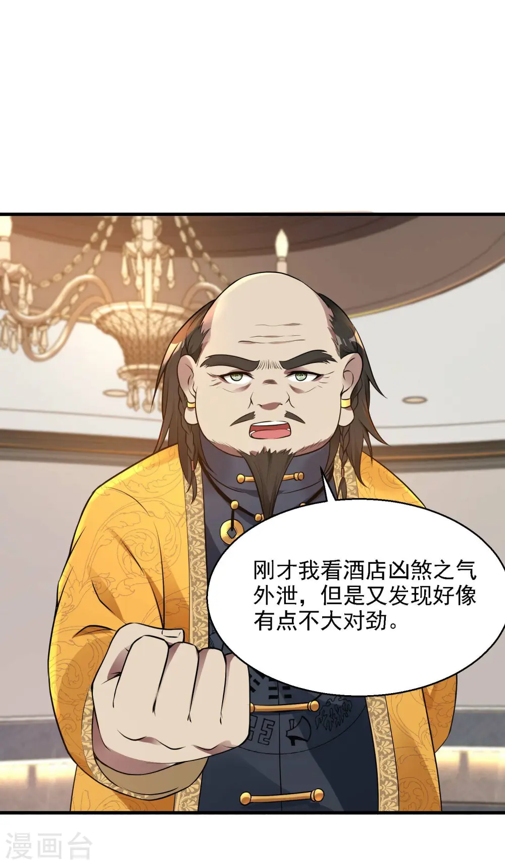 第21话 七枚铜板11