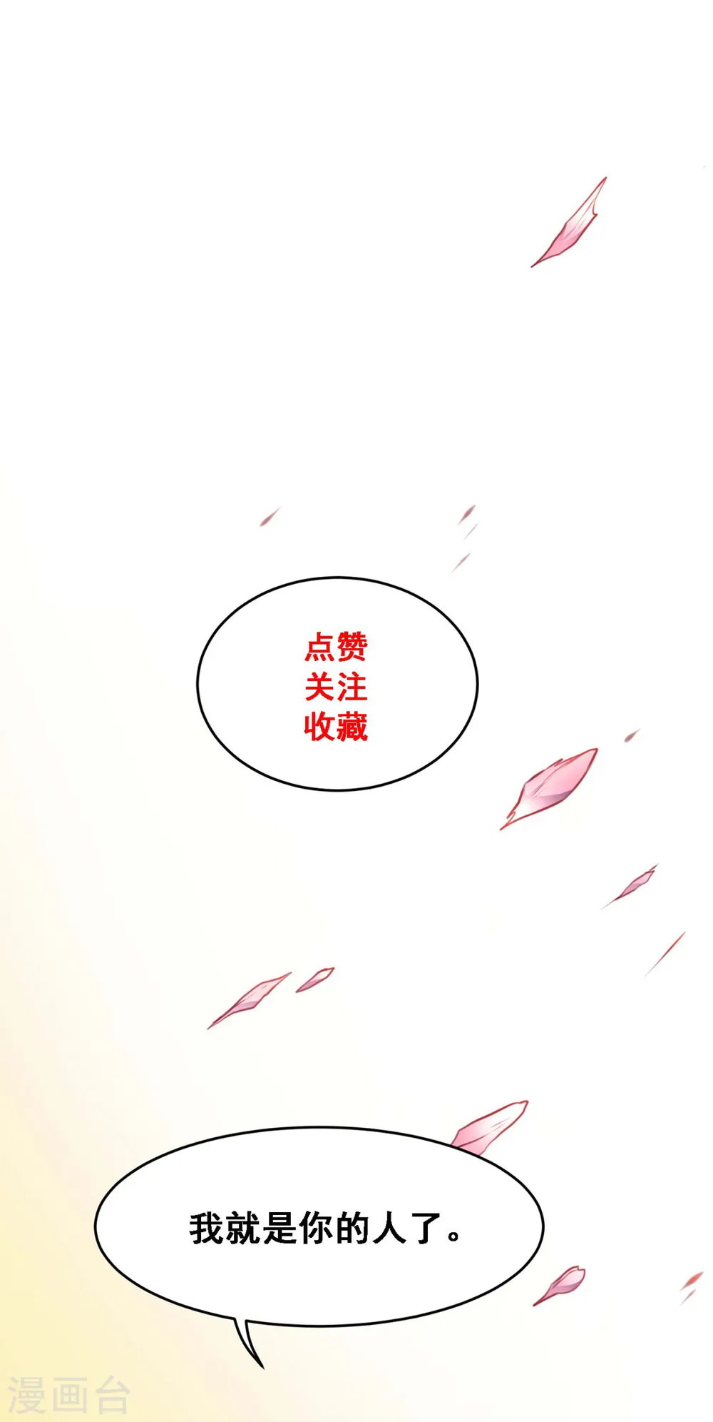第12话 奇怪的玉枕47