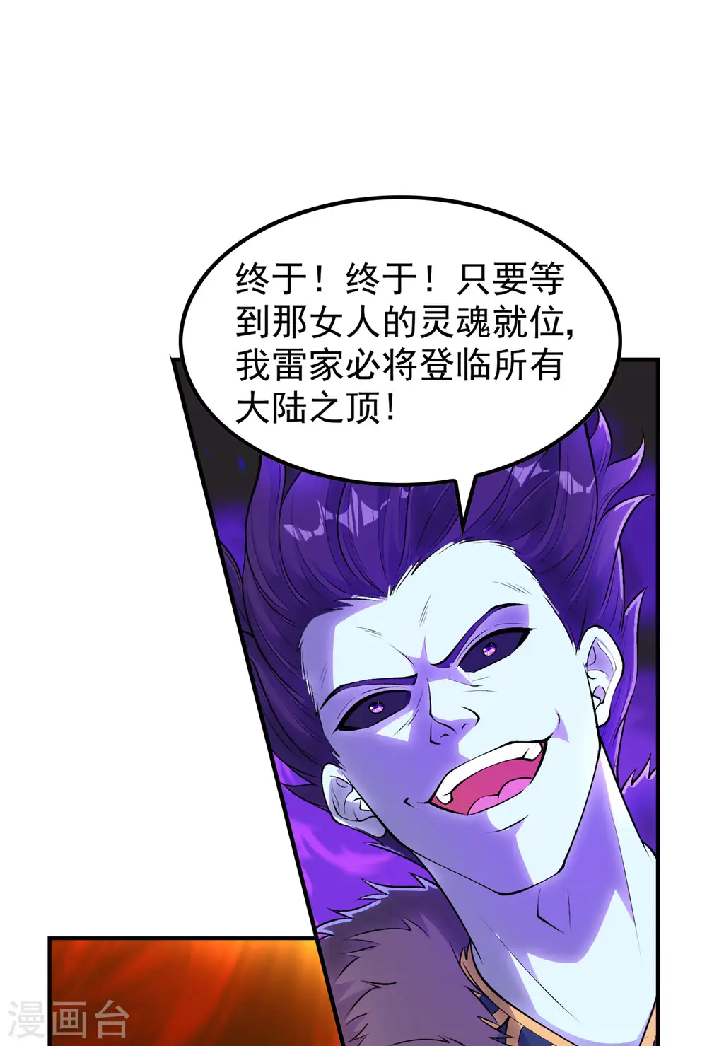 第206话 高兴得太早33