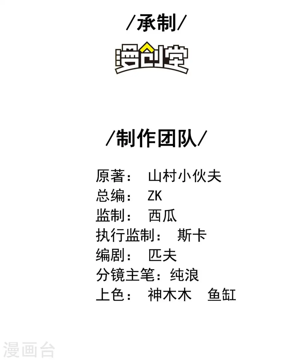 第74话 三头蛟1