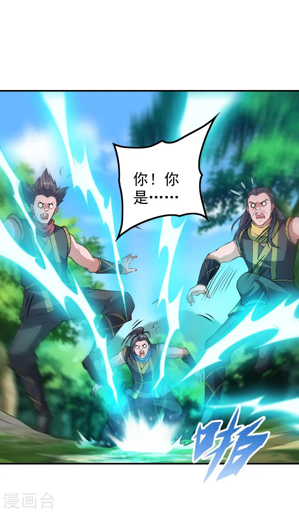 第196话 秦立的后援4