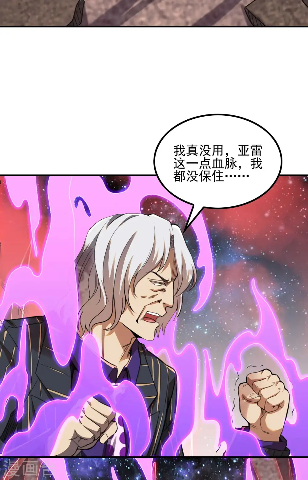 第131话 生死边缘43