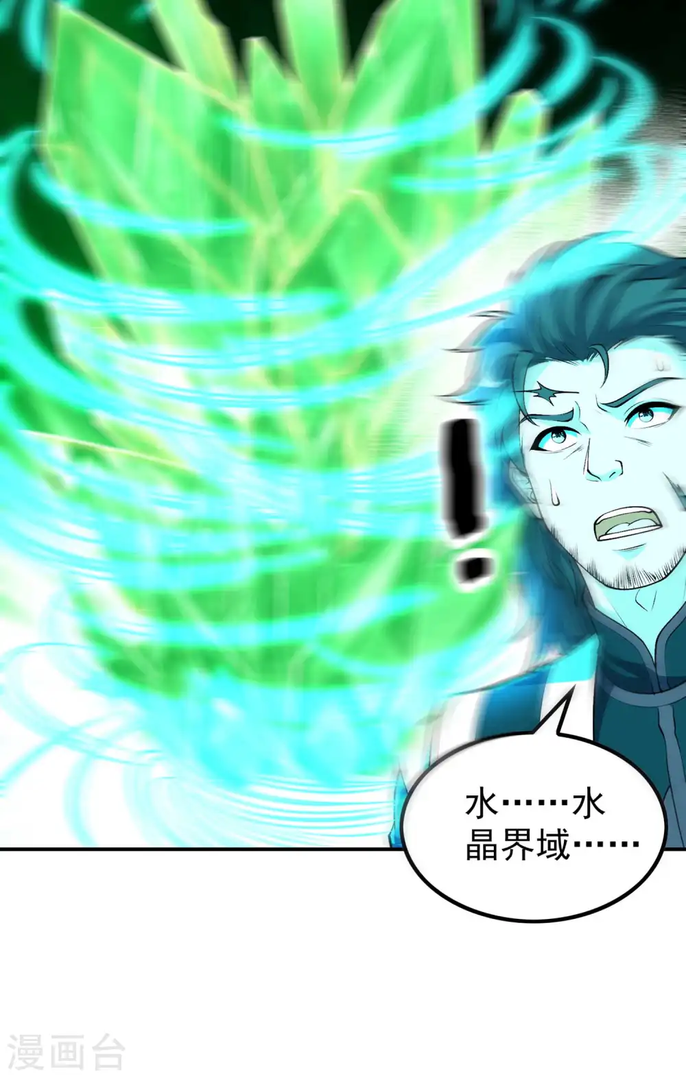 第201话 胃口真大20