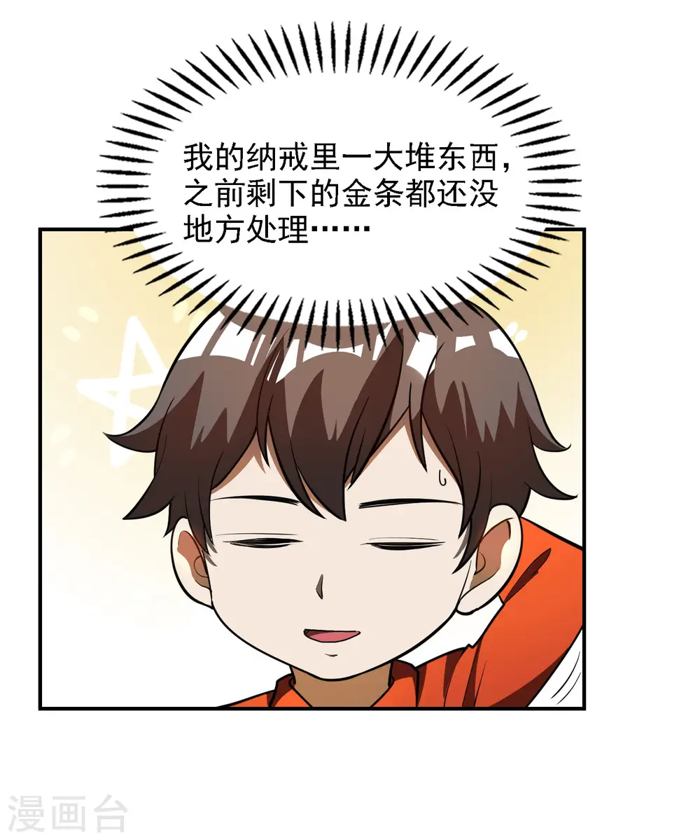 第147话 暴风雨前的宁静17