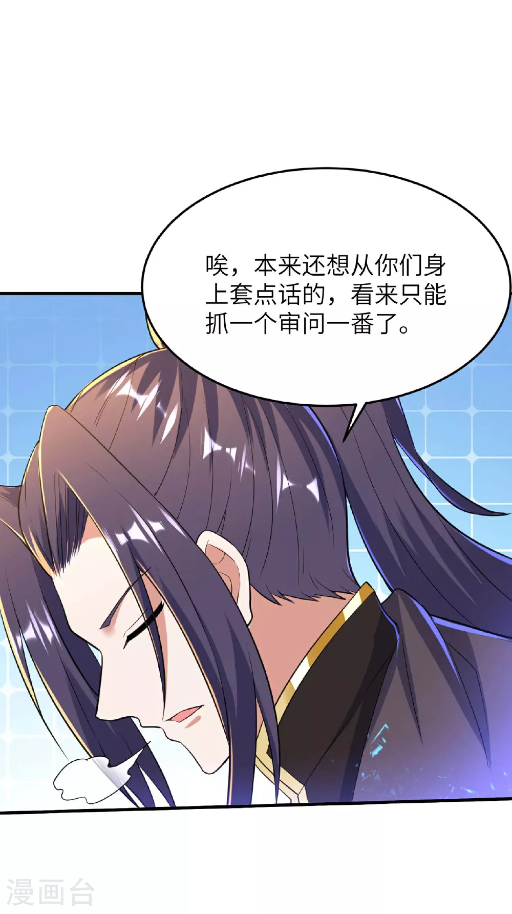 第247话 小试天道之力16