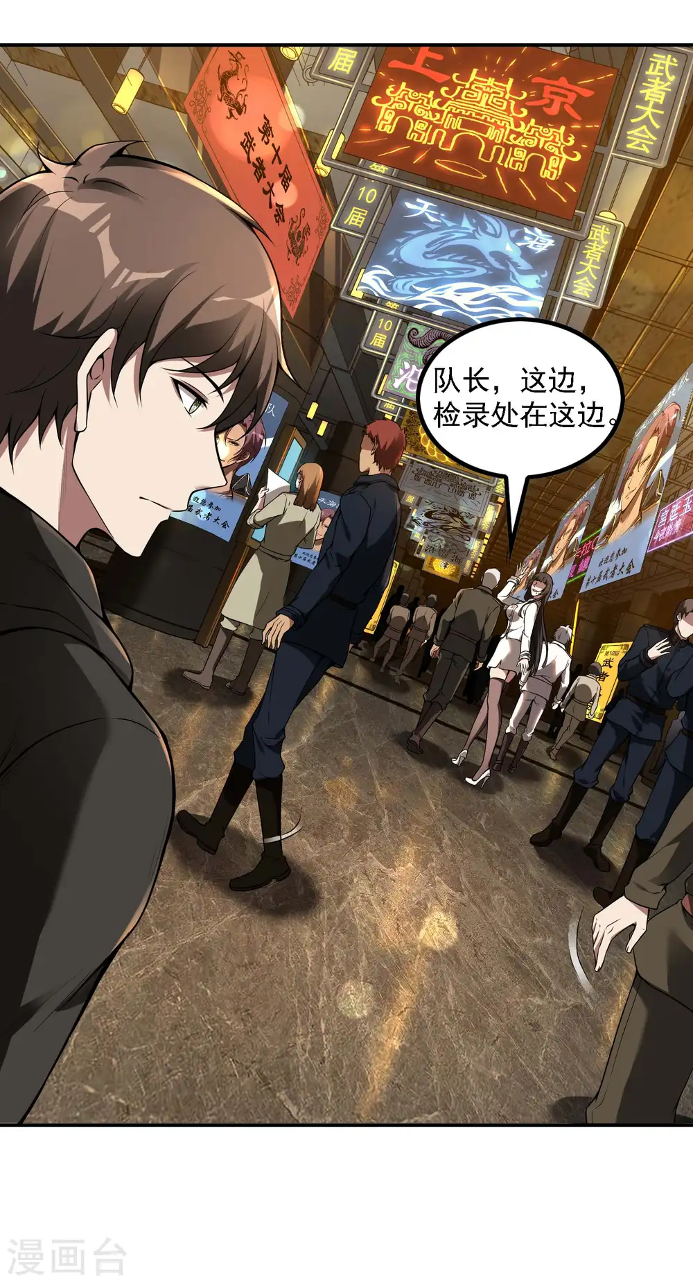 第49话 出发天海市24