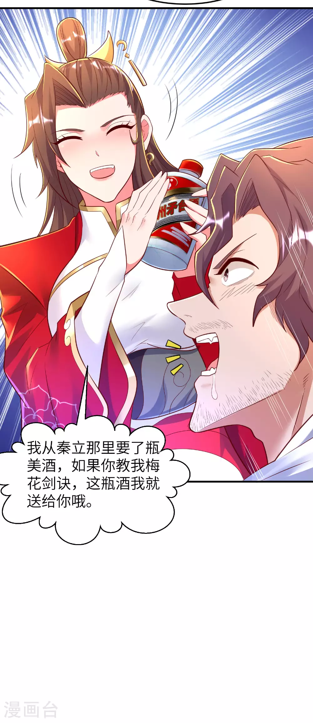 第285话 李寻梅的情人43