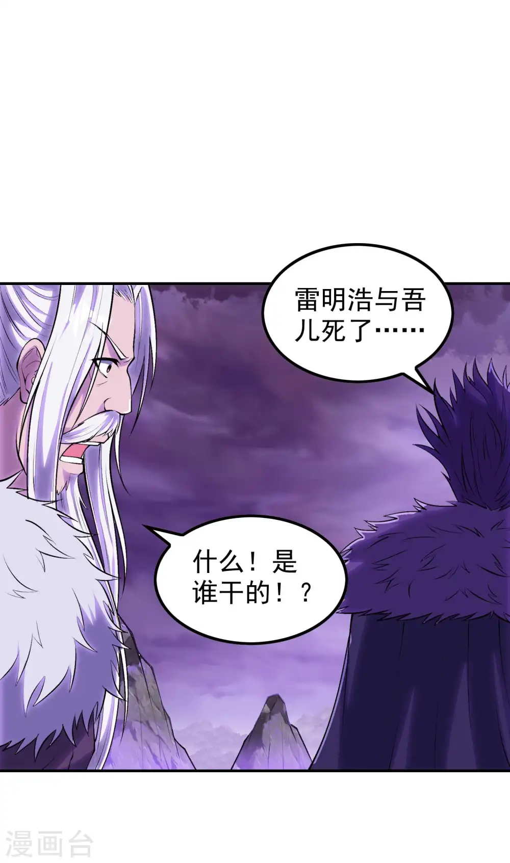 第204话 雷家的阴谋9