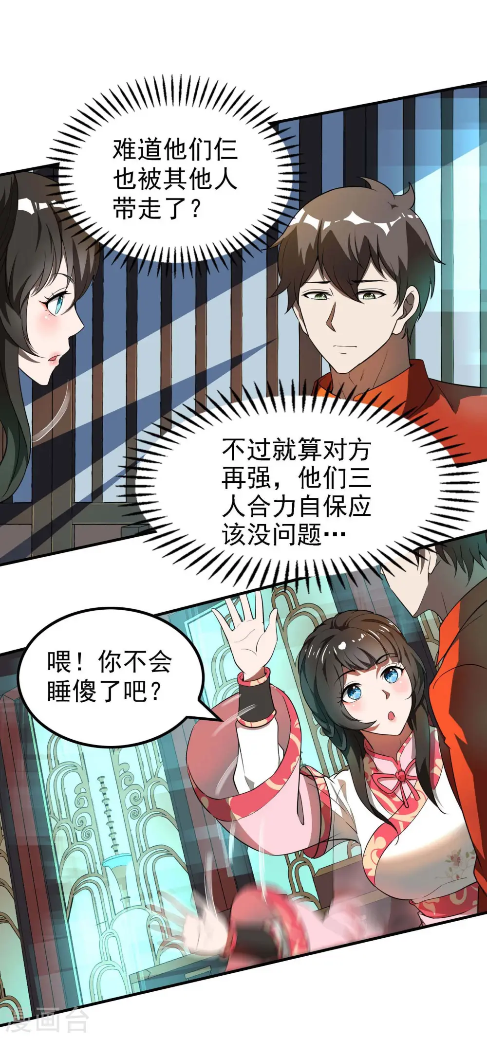 第145话 天霞大陆35