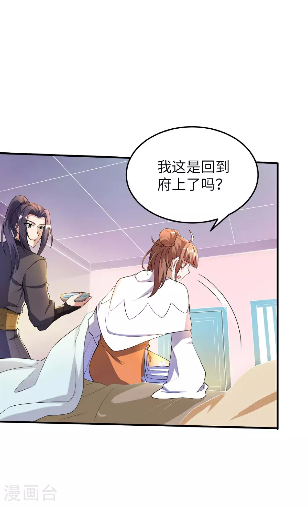 第232话 交出秦立？13
