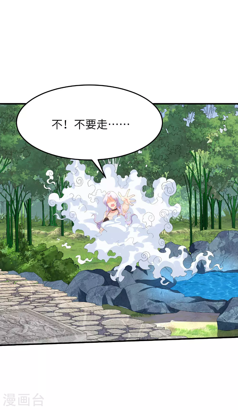 第256话 ”诱惑的“炼心路31