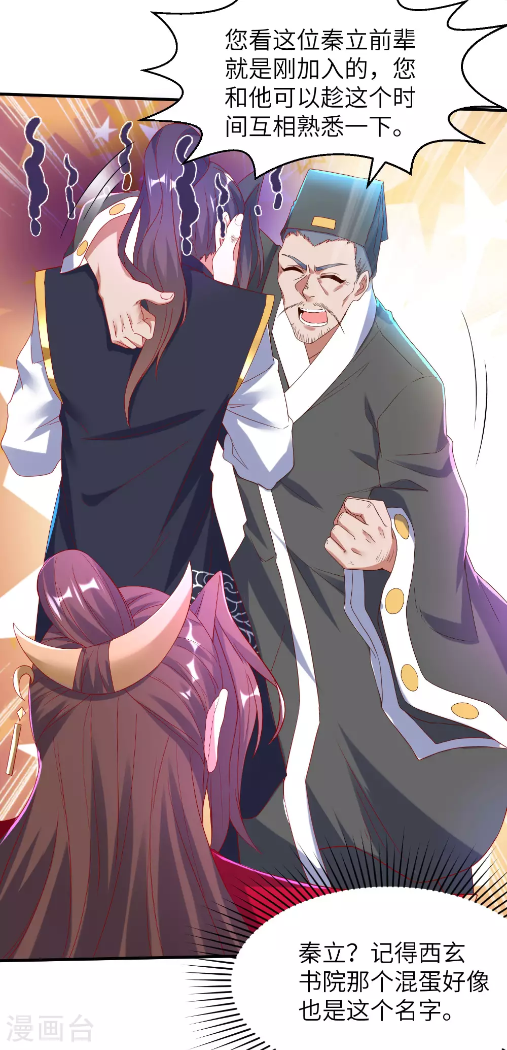 第270话 脸盲症患者25