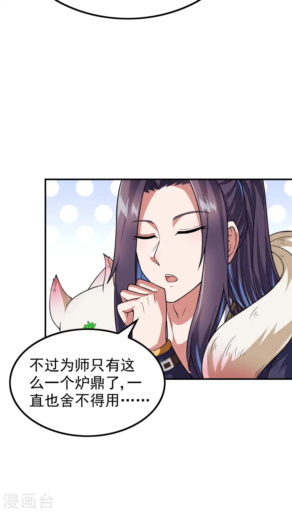 第167话 七品丹药19