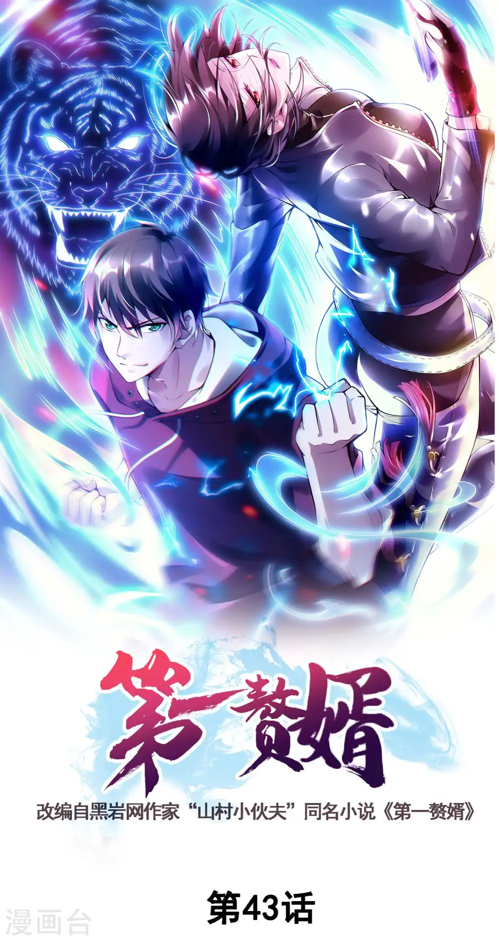 第43话 破而后立0