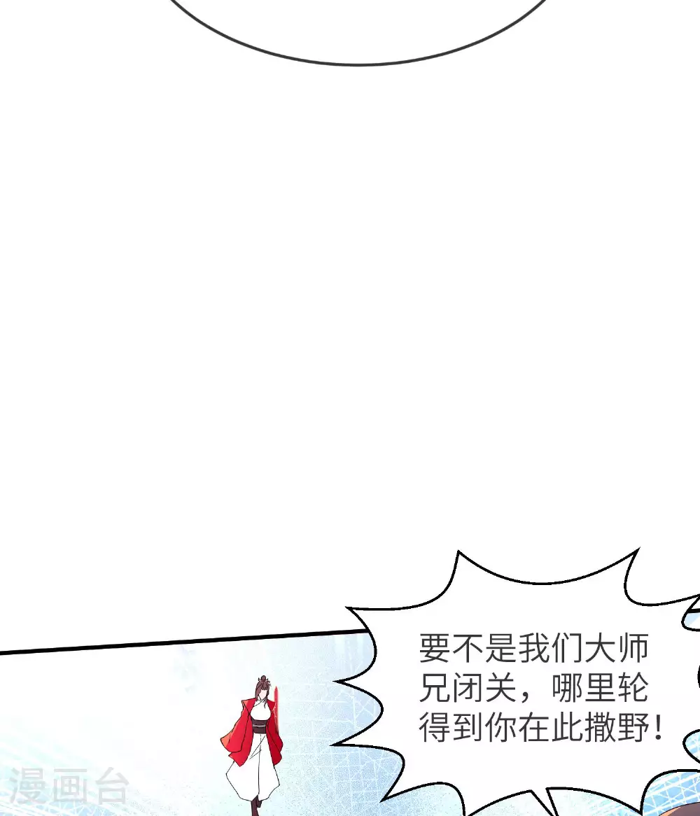 第260话 东仙宫云诗雨44