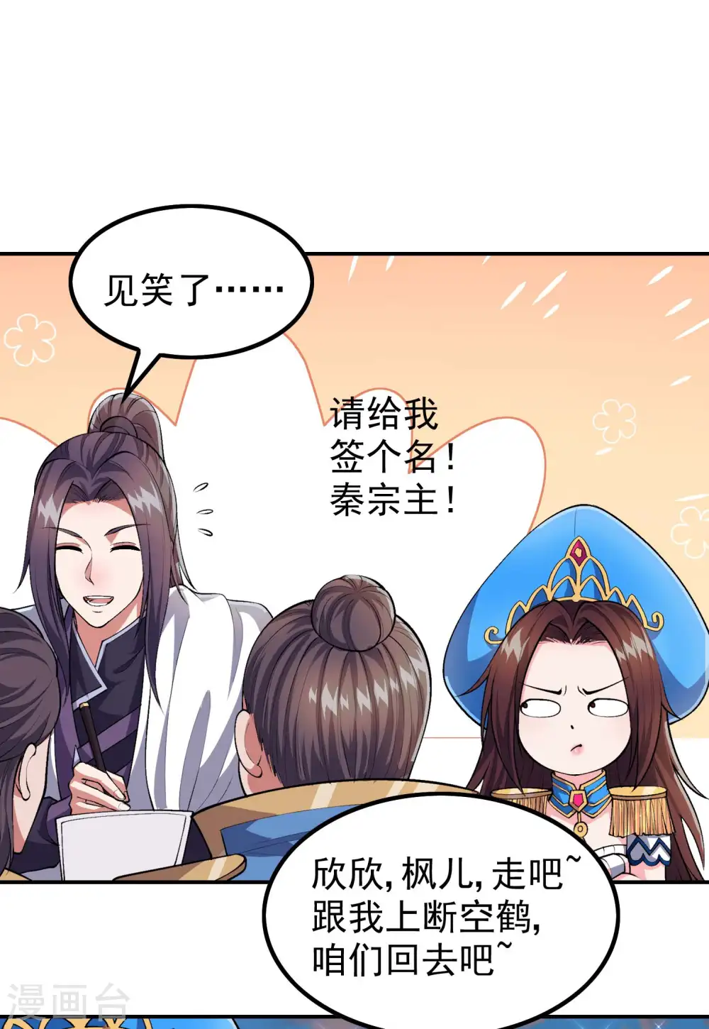 第183话 地球宗危机23