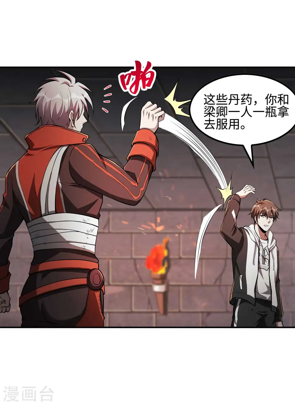 第91话 南岛三和堂10