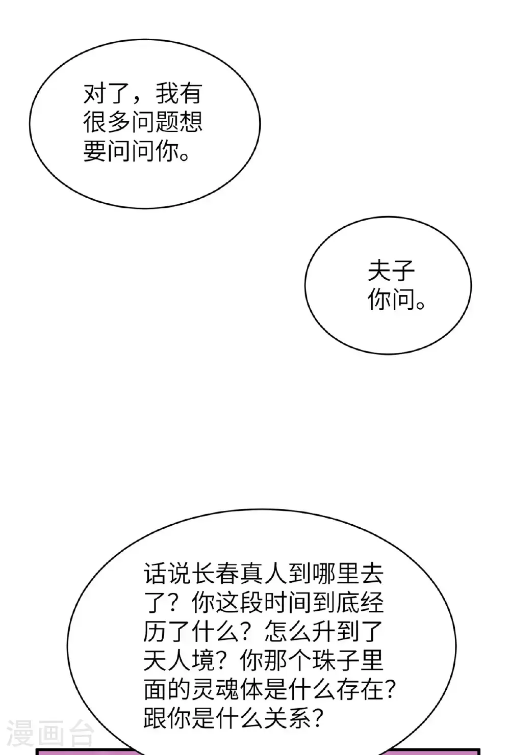 第318话 还敢来送死？46