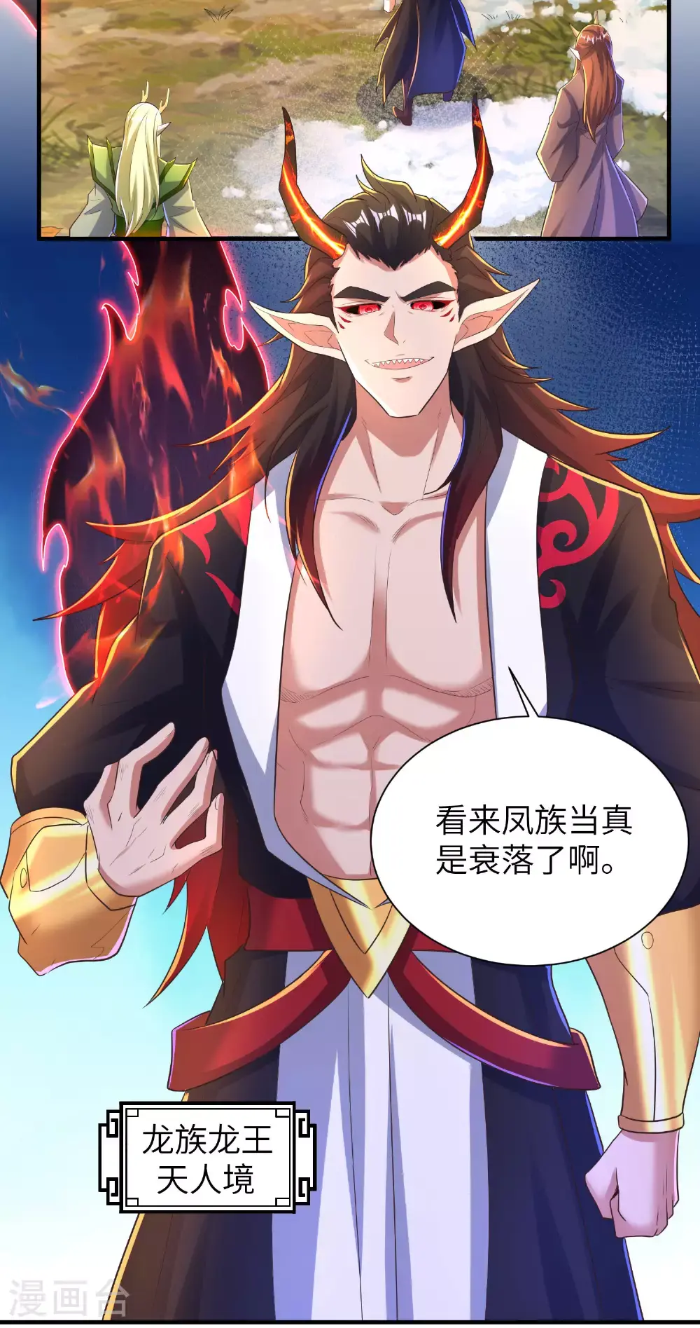 第301话 天人境的高手16