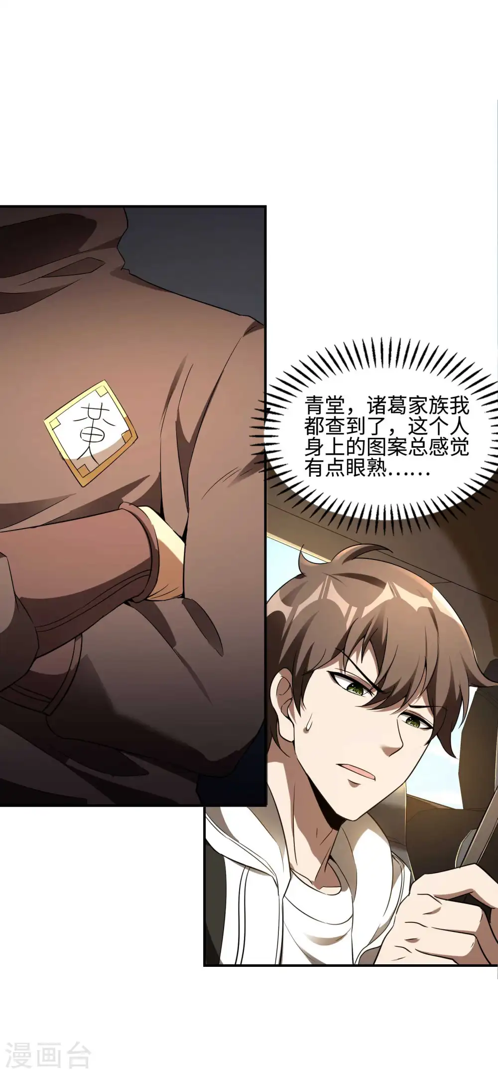 第100话 秦立布局43
