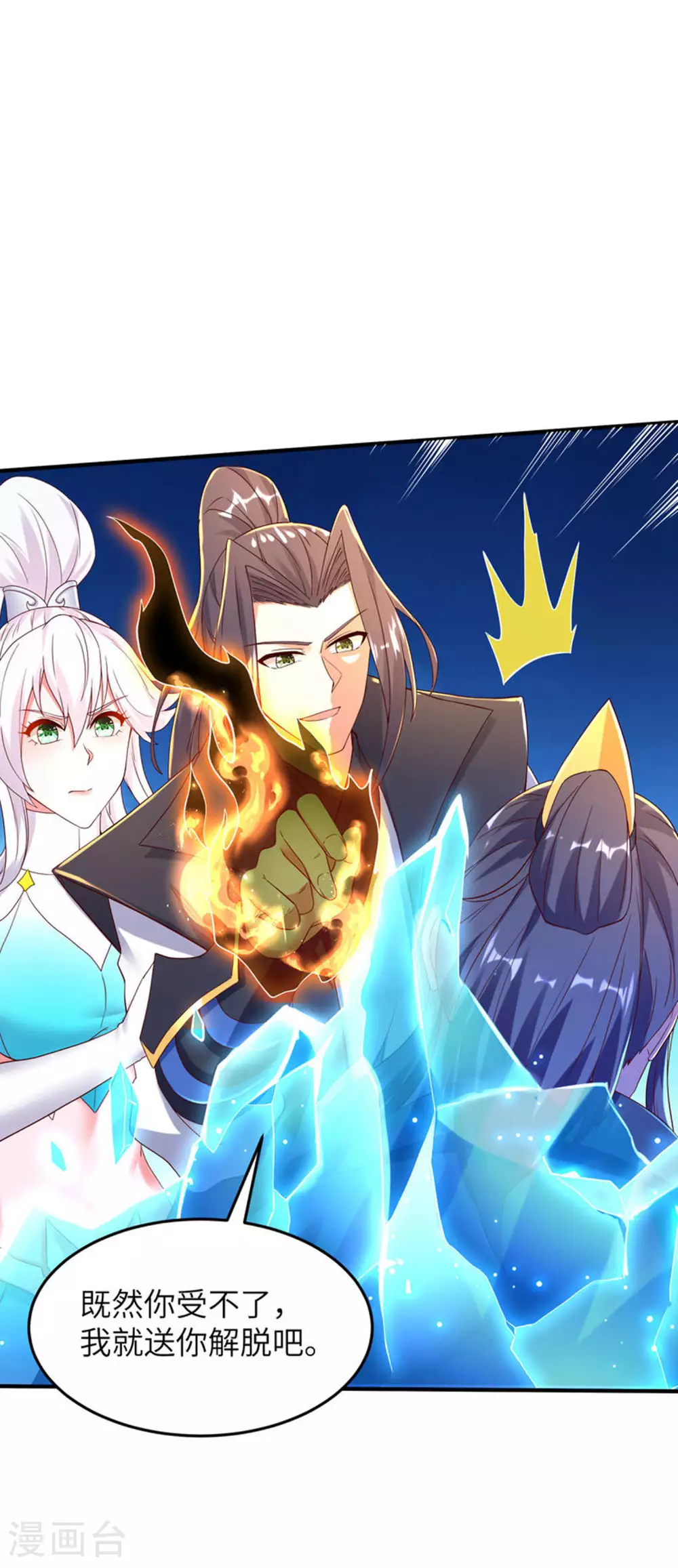 第269话 太不把我当回事了！32