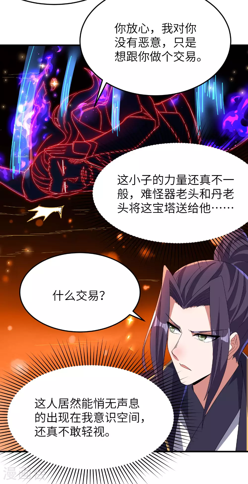 第281话 人在塔在！22