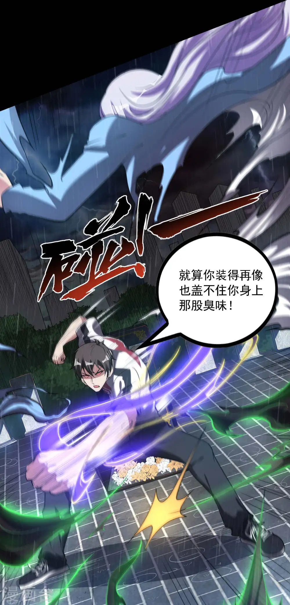 第55话 跳大仙？23