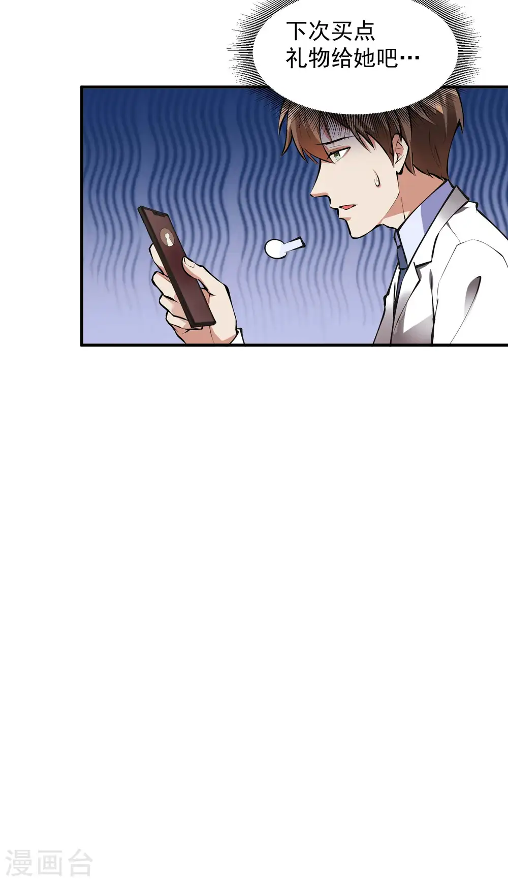 第9话 不速之客38